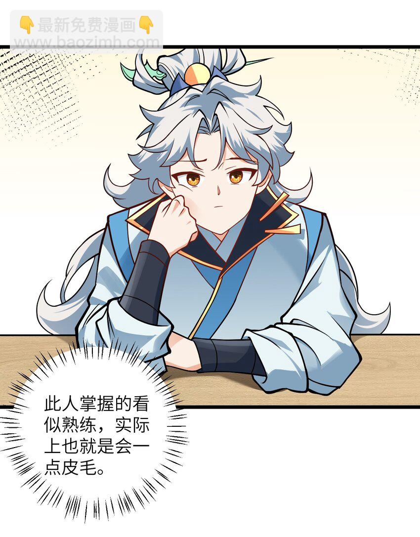 043 腿玩年(1/2)-第43话