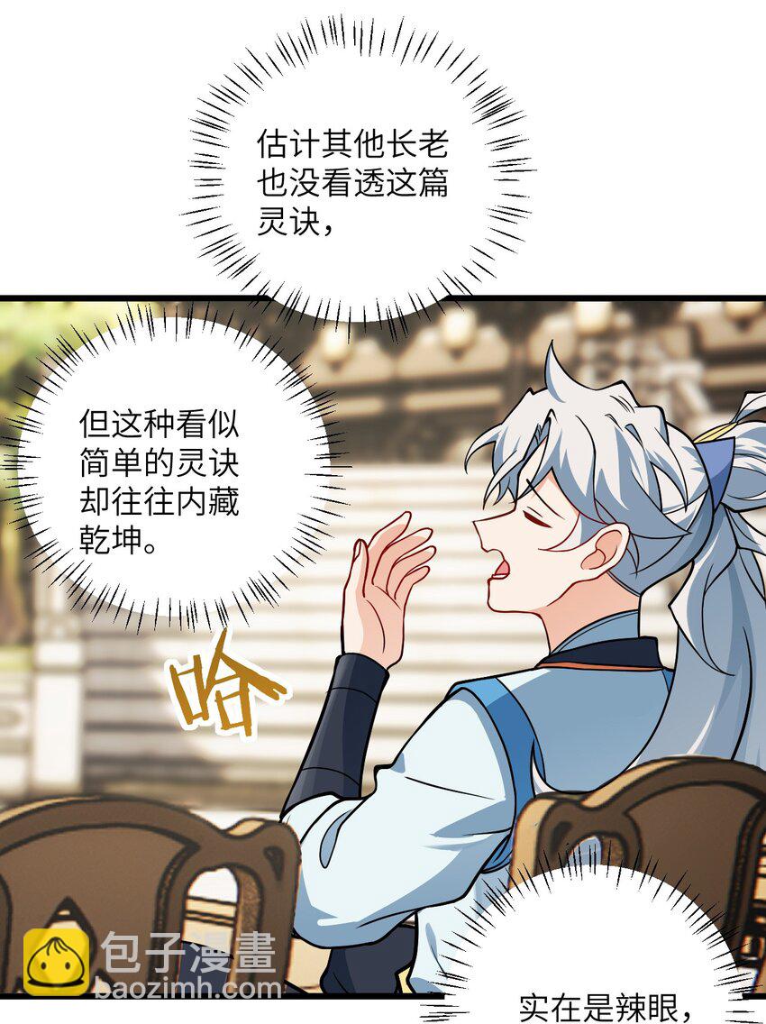 043 腿玩年(1/2)-第43话