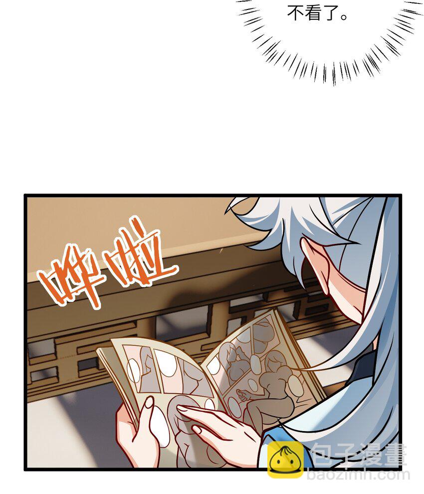 043 腿玩年(1/2)-第43话