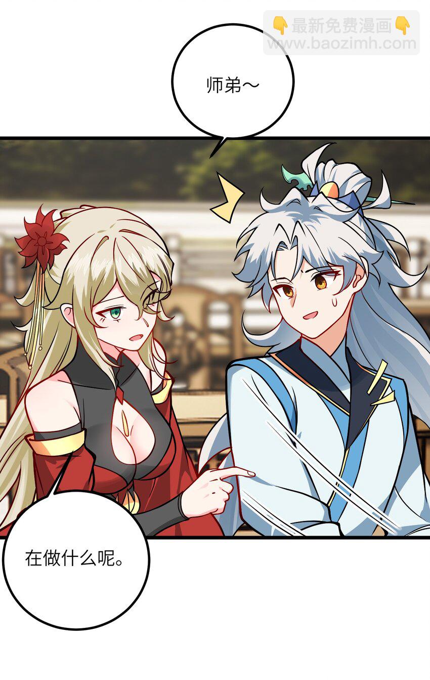 043 腿玩年(1/2)-第43话