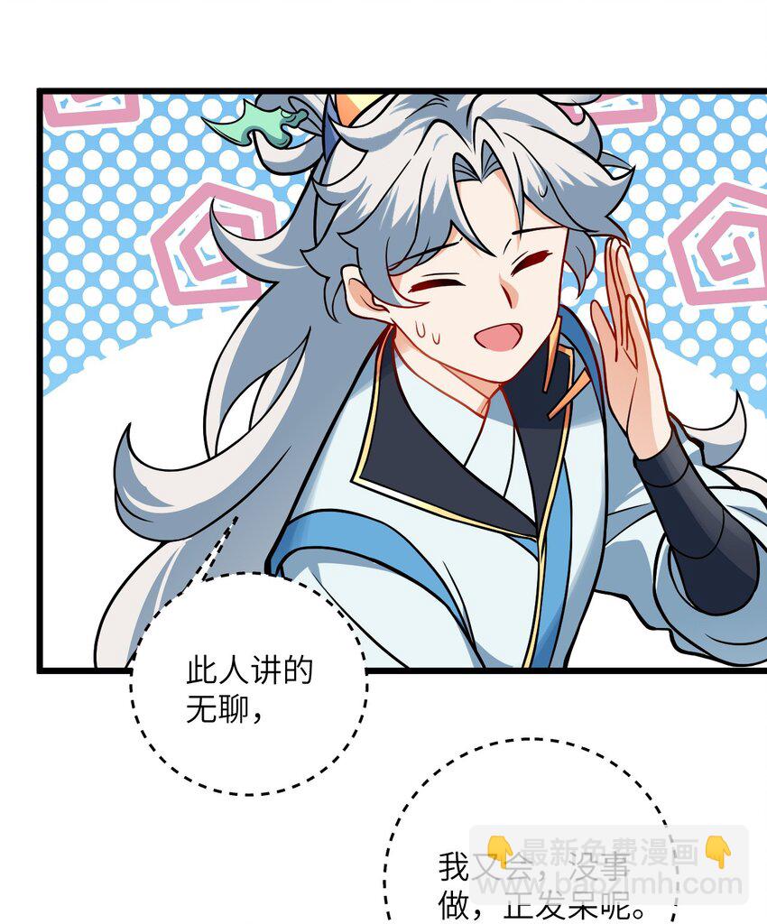 043 腿玩年(1/2)-第43话