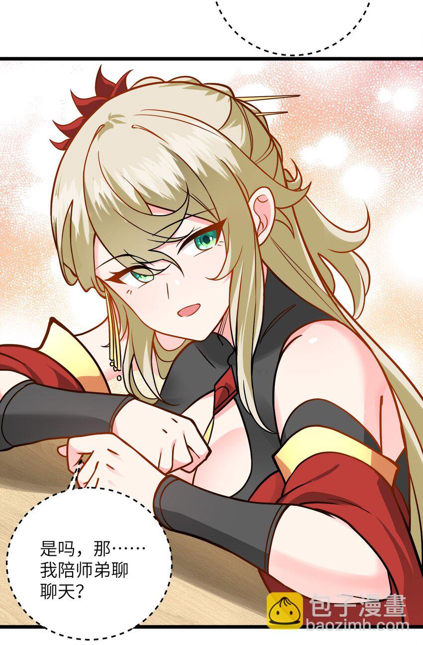 043 腿玩年(1/2)-第43话