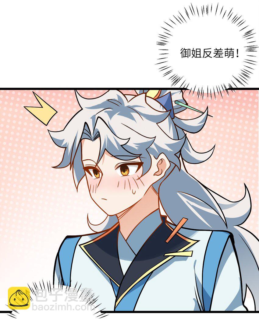 043 腿玩年(1/2)-第43话