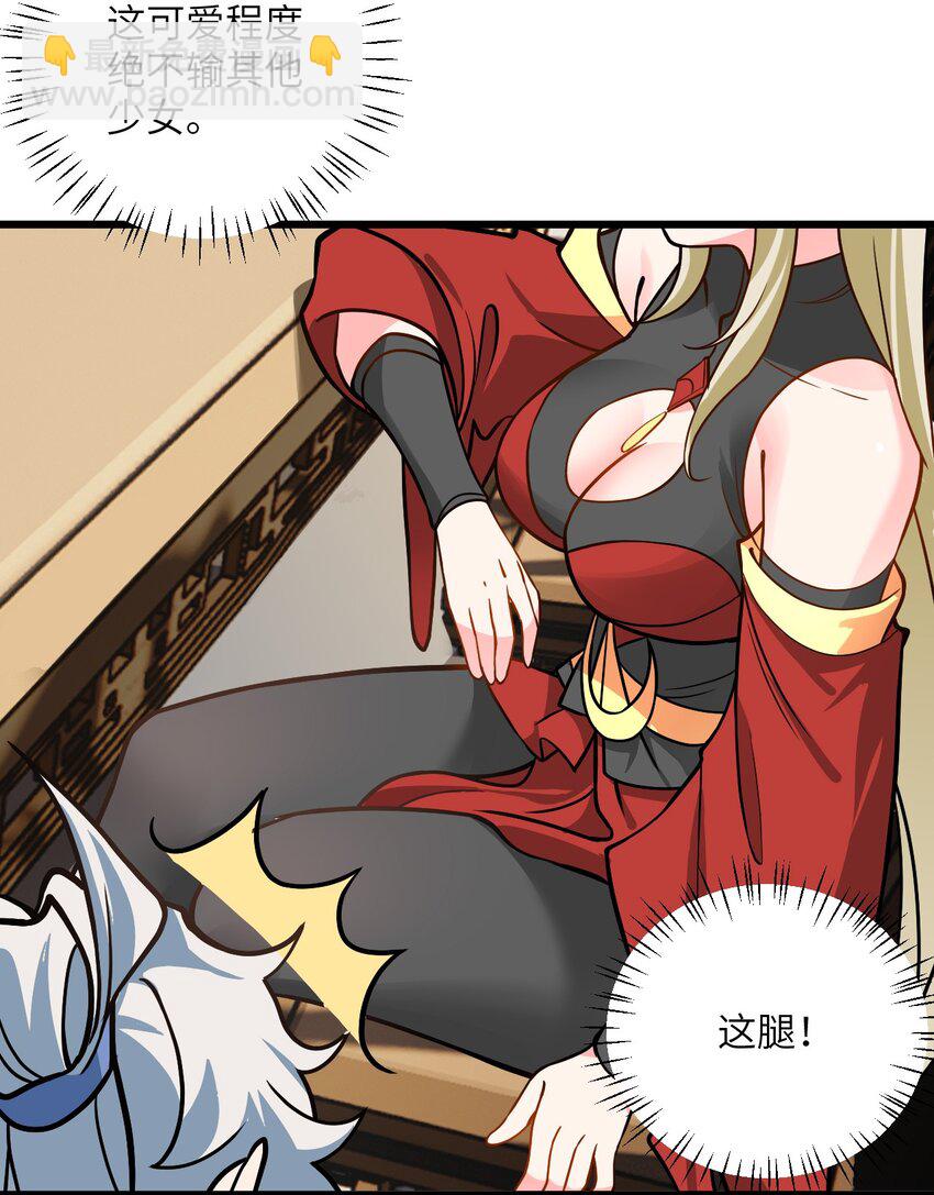 043 腿玩年(1/2)-第43话