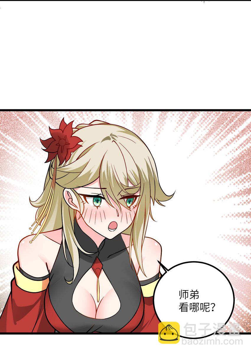 043 腿玩年(1/2)-第43话