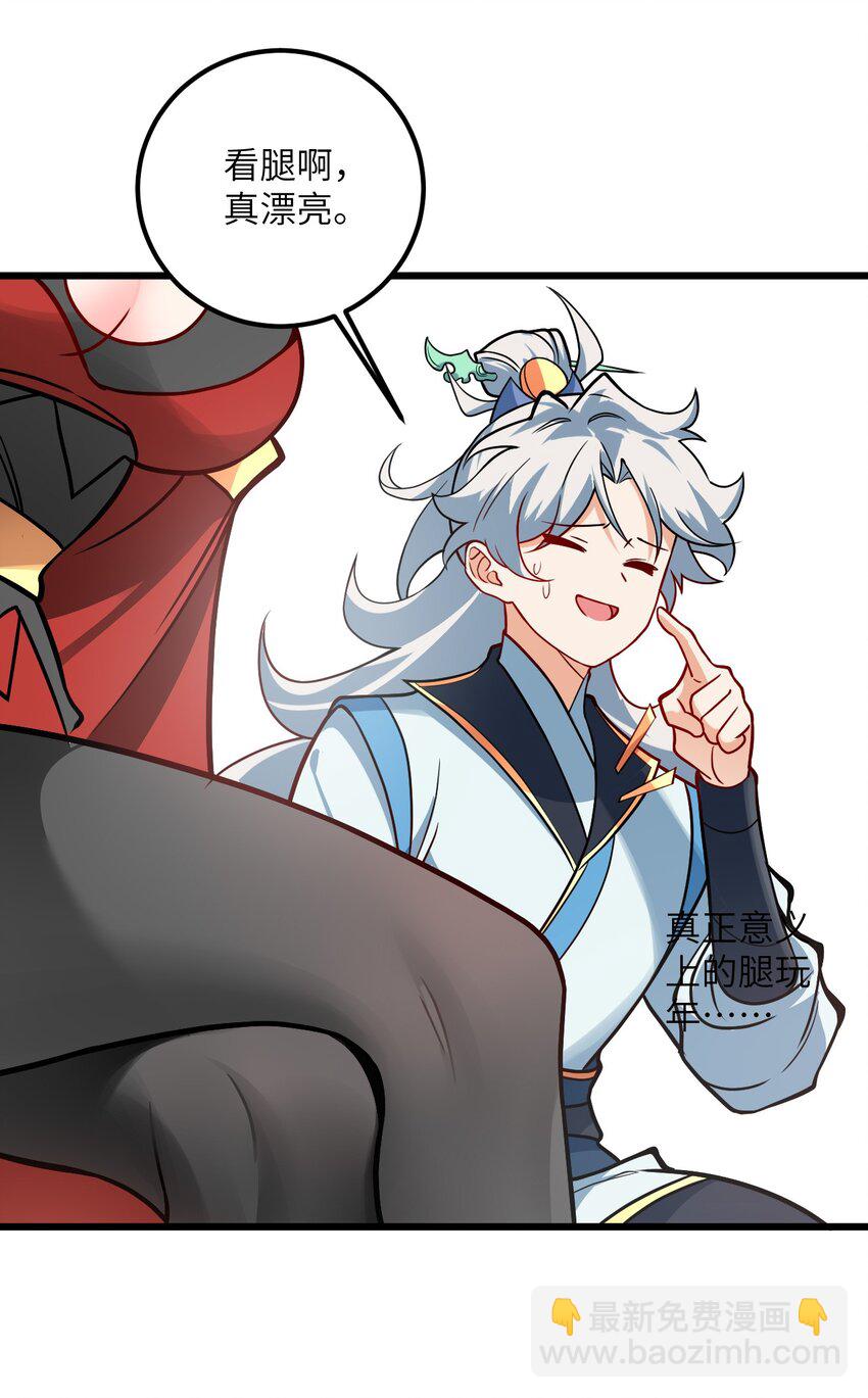 043 腿玩年(1/2)-第43话