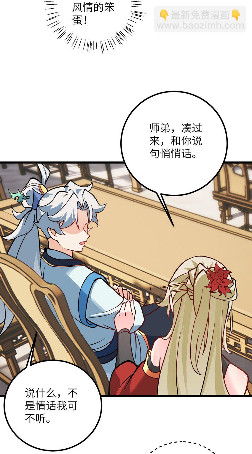 043 腿玩年(1/2)-第43话