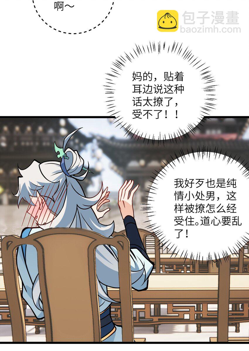 043 腿玩年(1/2)-第43话