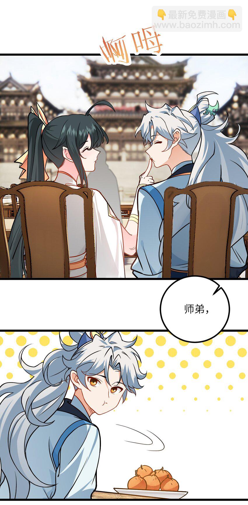 043 腿玩年(1/2)-第43话