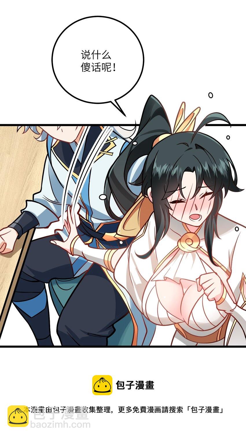 043 腿玩年(1/2)-第43话