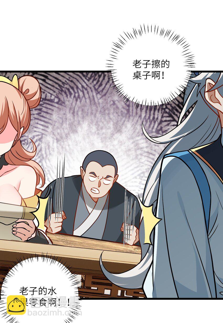 043 腿玩年(1/2)-第43话