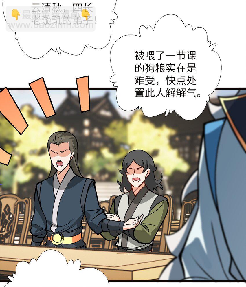 045 给你上一课吧(1/2)-第45话