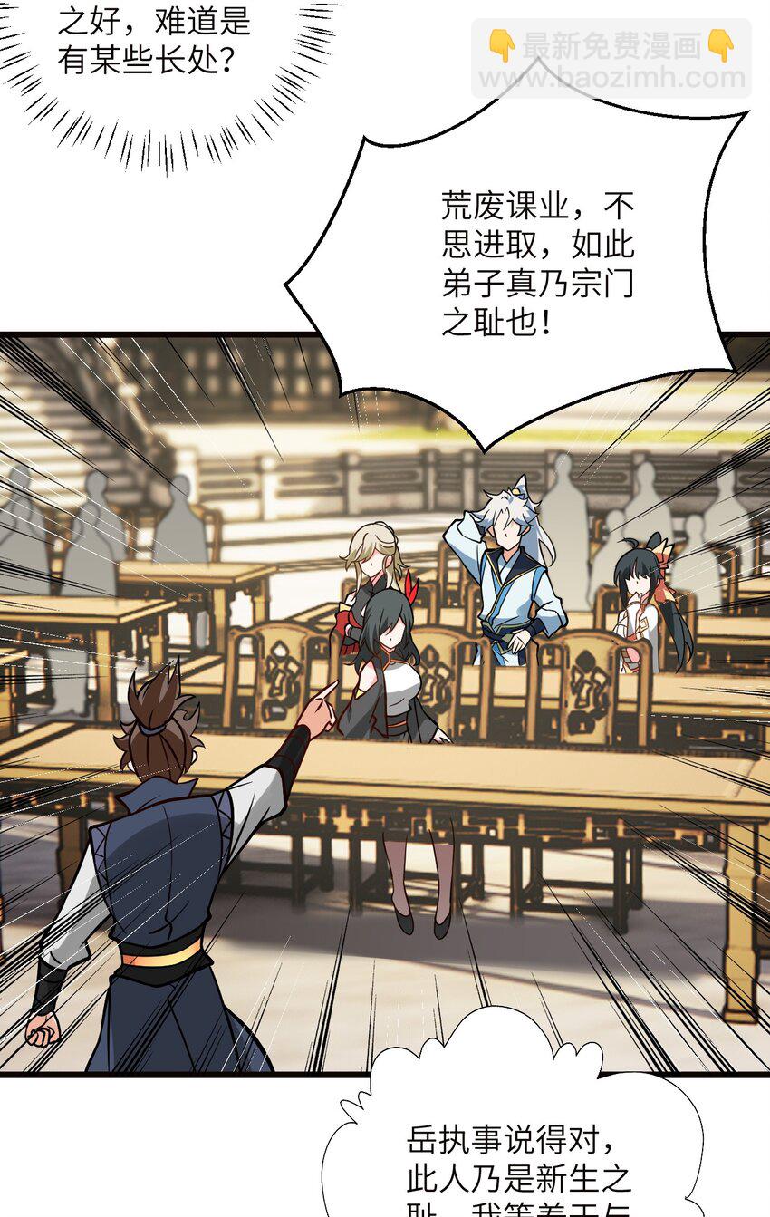 045 给你上一课吧(1/2)-第45话