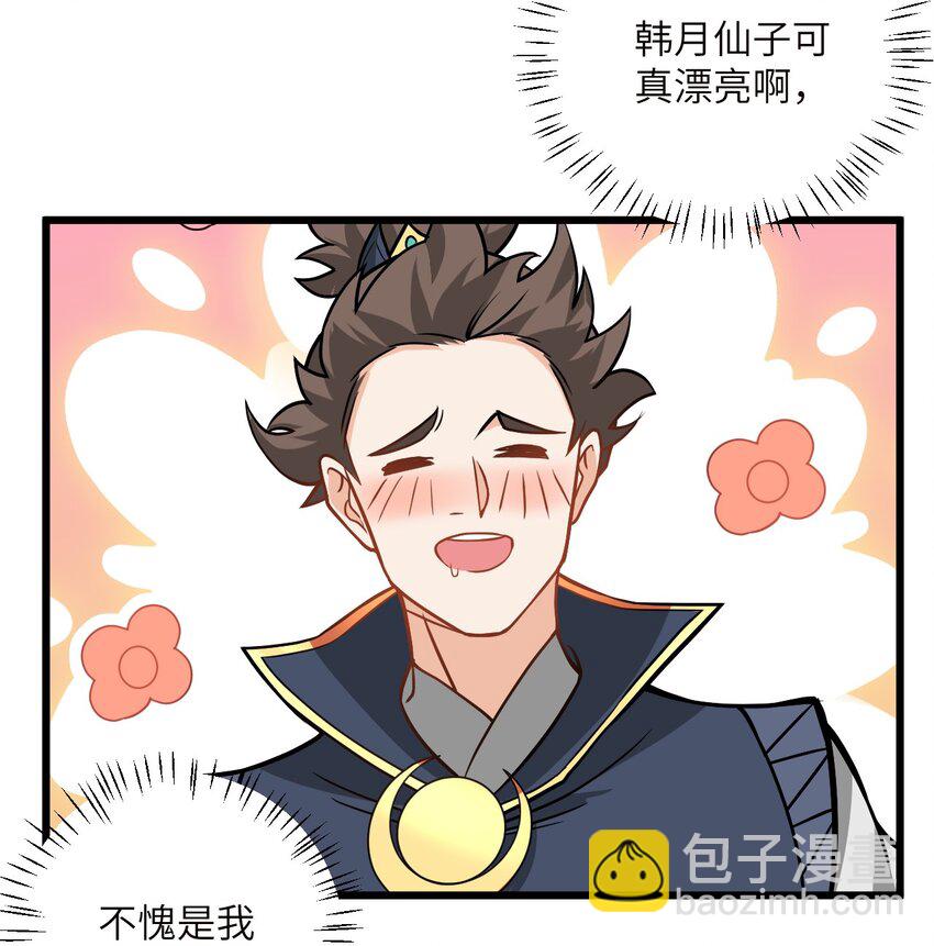 045 给你上一课吧(1/2)-第45话