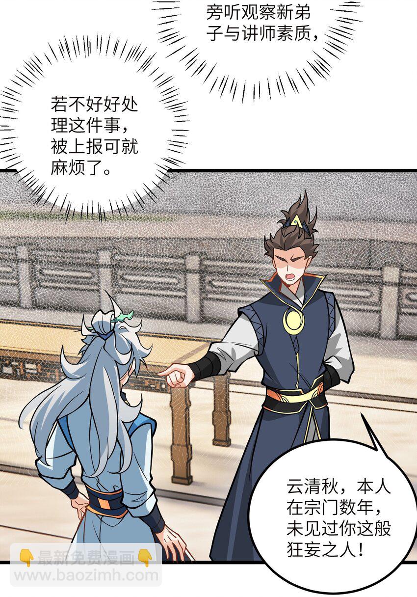 045 给你上一课吧(1/2)-第45话