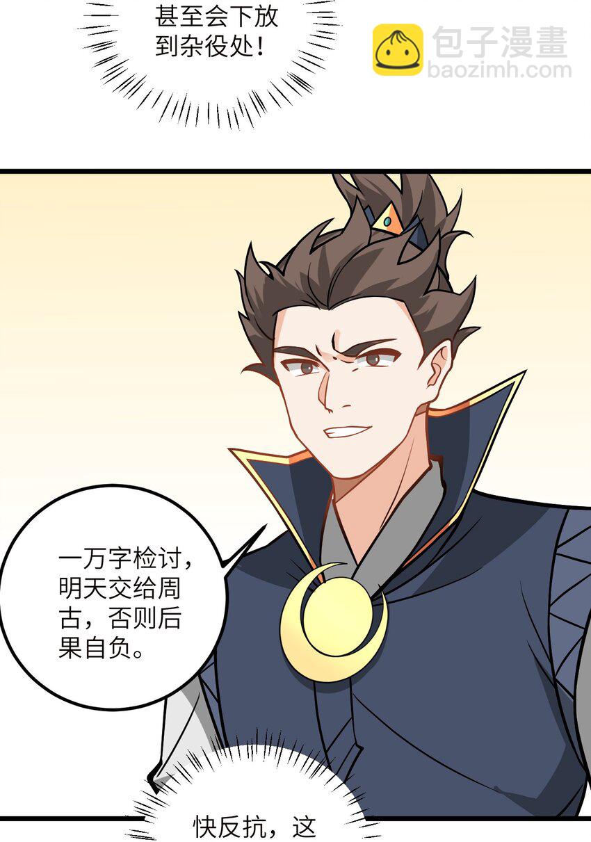 045 给你上一课吧(1/2)-第45话