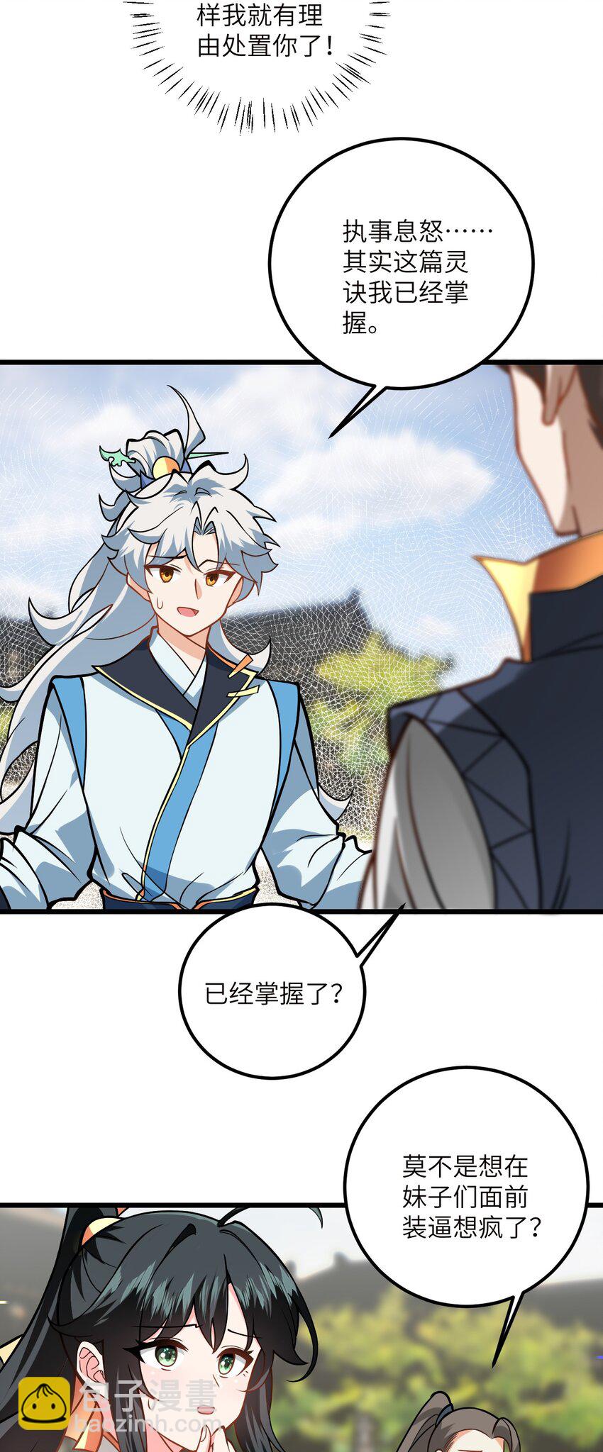 045 给你上一课吧(1/2)-第45话