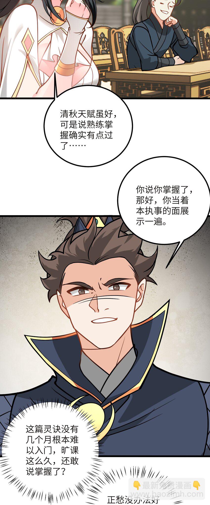 045 给你上一课吧(1/2)-第45话