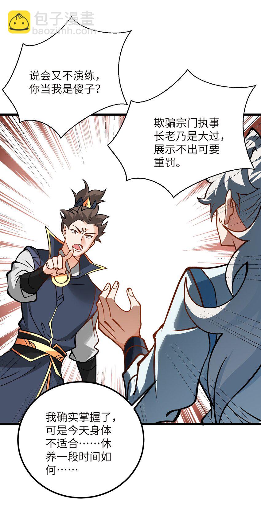 045 给你上一课吧(1/2)-第45话