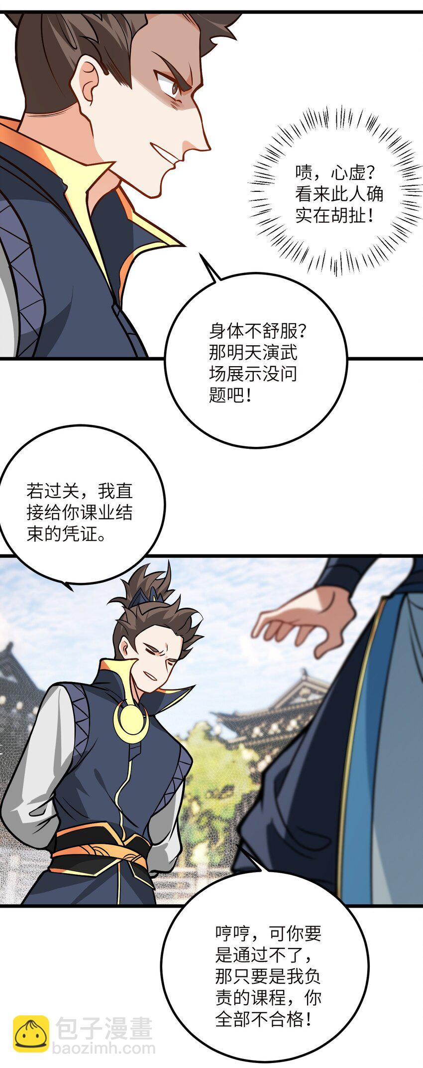 045 给你上一课吧(1/2)-第45话