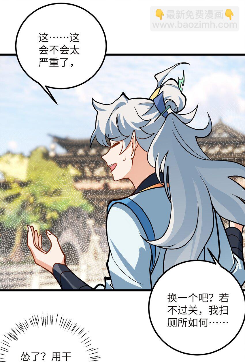 045 给你上一课吧(1/2)-第45话