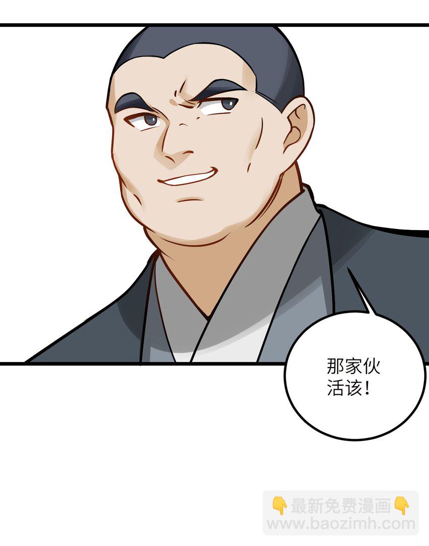 045 给你上一课吧(1/2)-第45话