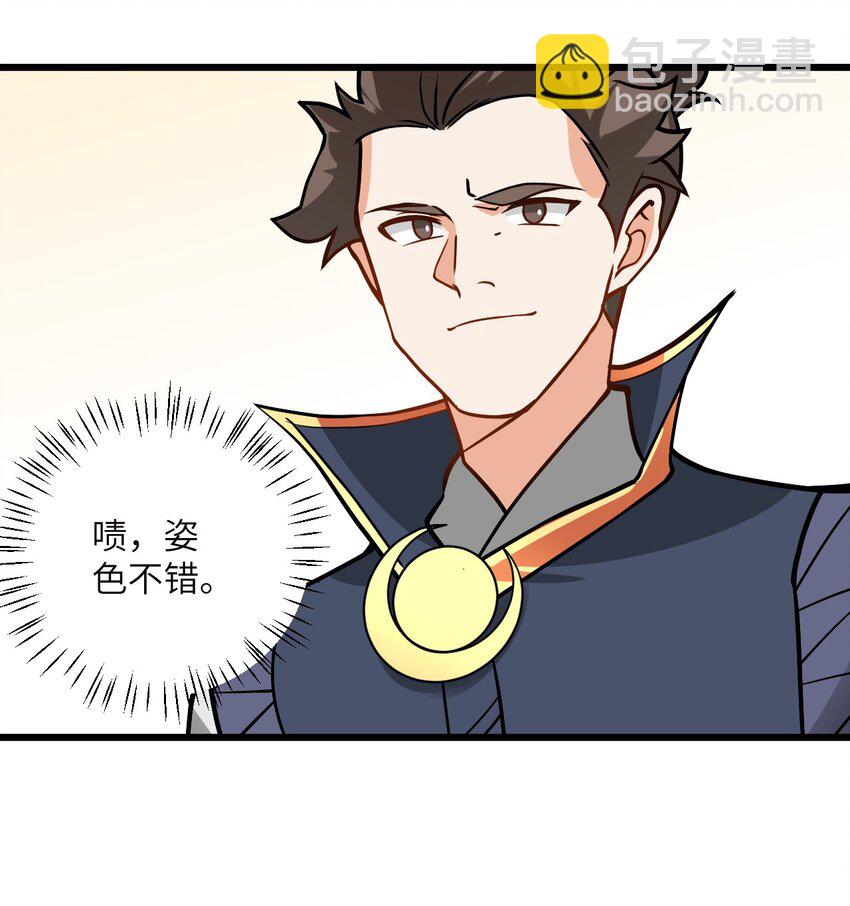 045 给你上一课吧(1/2)-第45话