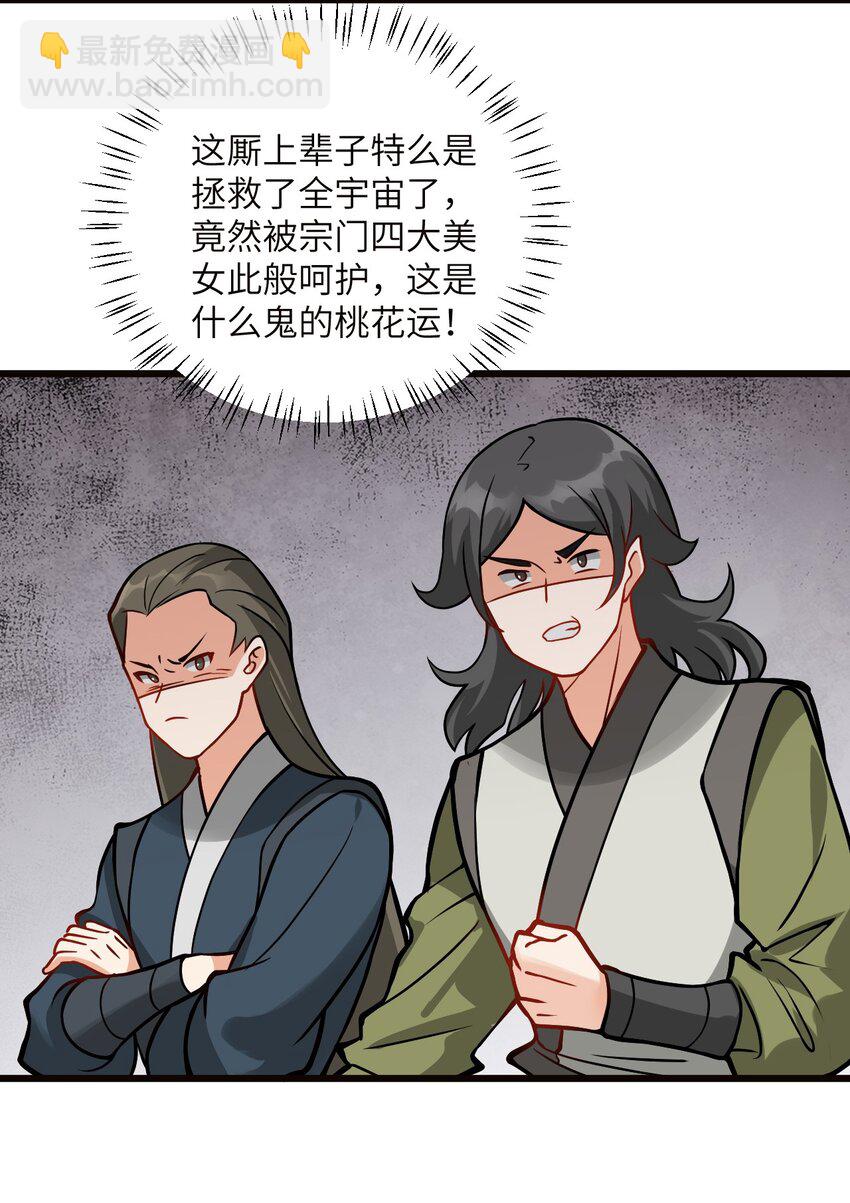 045 给你上一课吧(1/2)-第45话