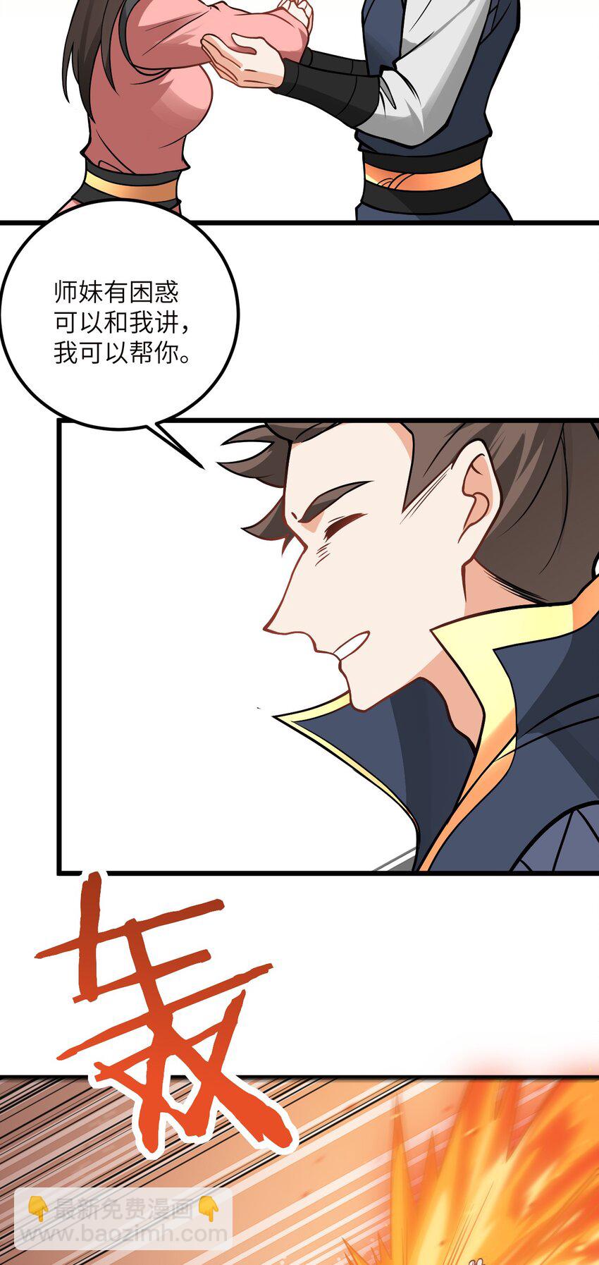 045 给你上一课吧(1/2)-第45话