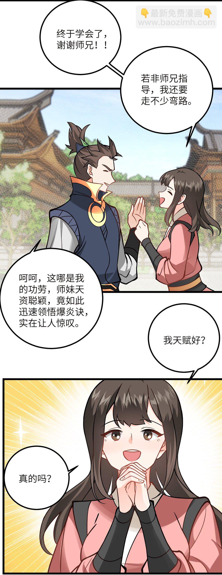 045 给你上一课吧(1/2)-第45话