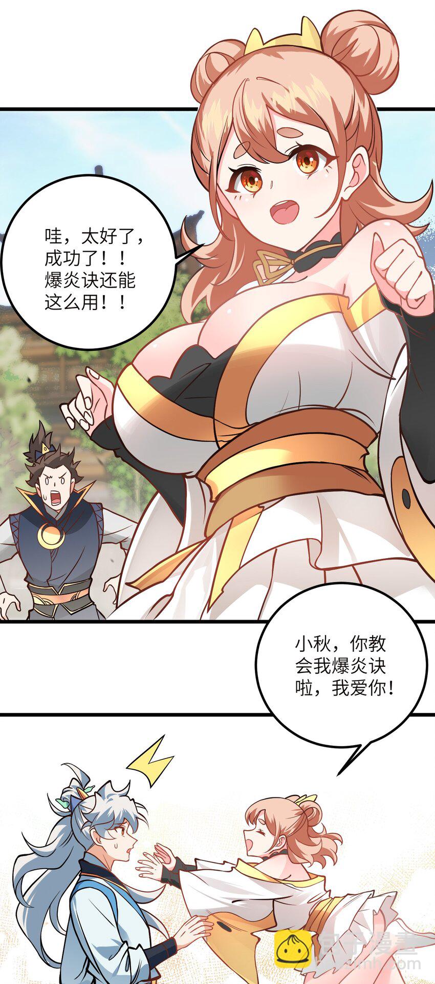 045 给你上一课吧(1/2)-第45话