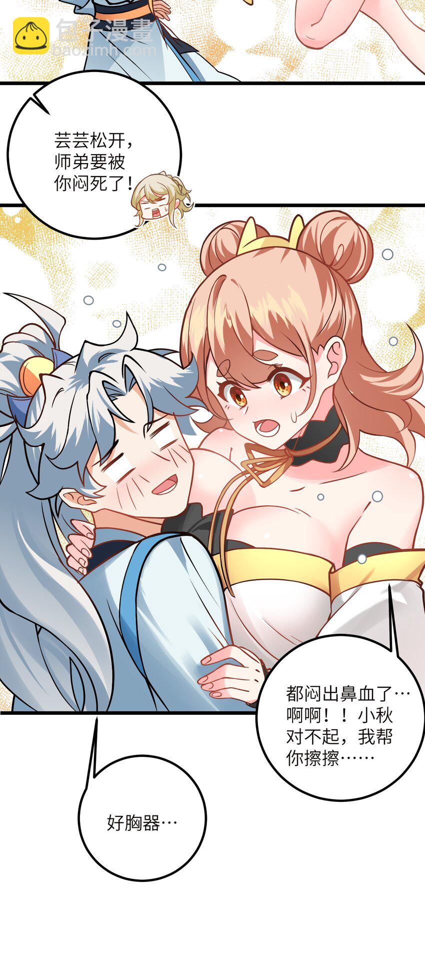 045 给你上一课吧(1/2)-第45话