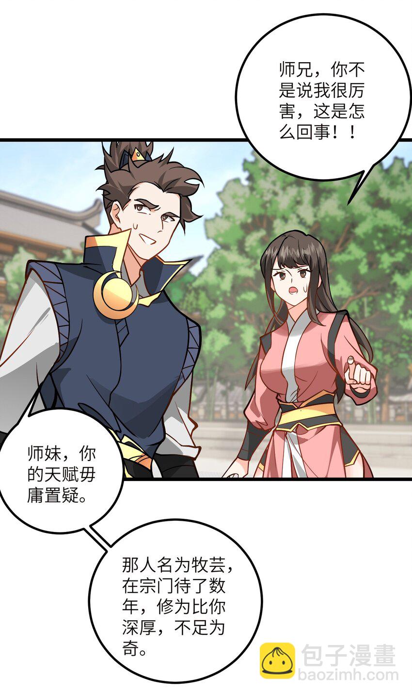 045 给你上一课吧(1/2)-第45话