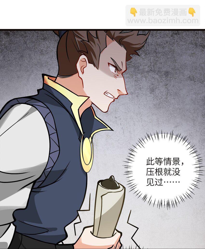 045 给你上一课吧(1/2)-第45话