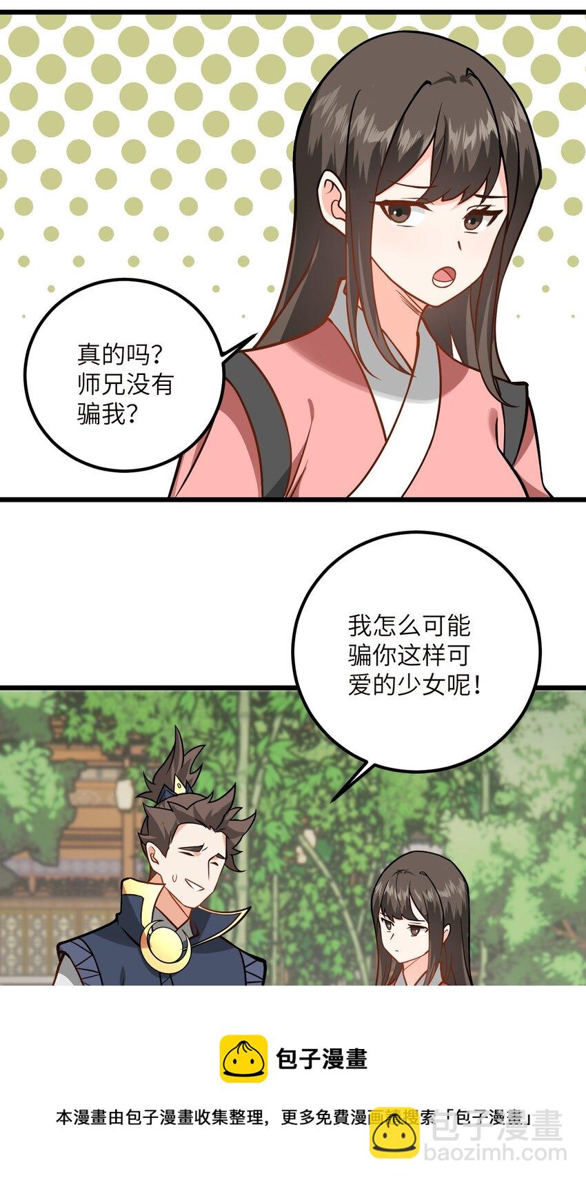 045 给你上一课吧(1/2)-第45话