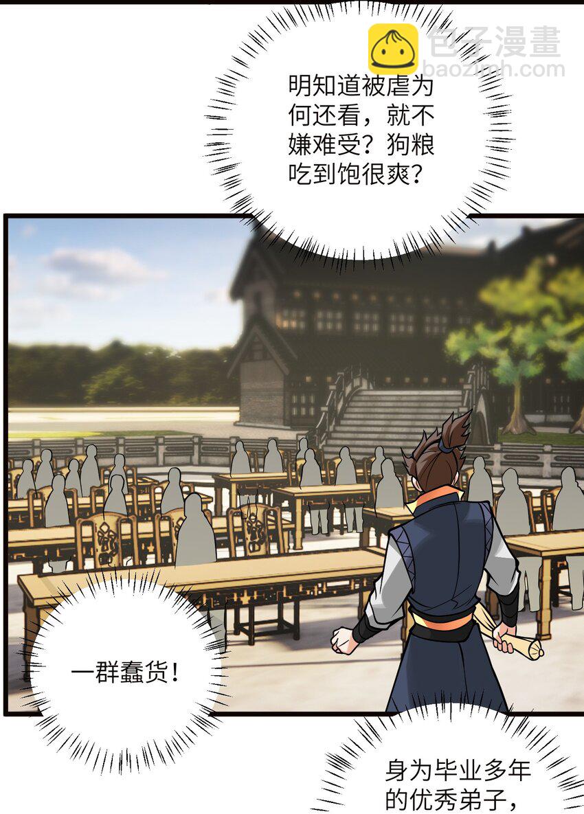 045 给你上一课吧(1/2)-第45话