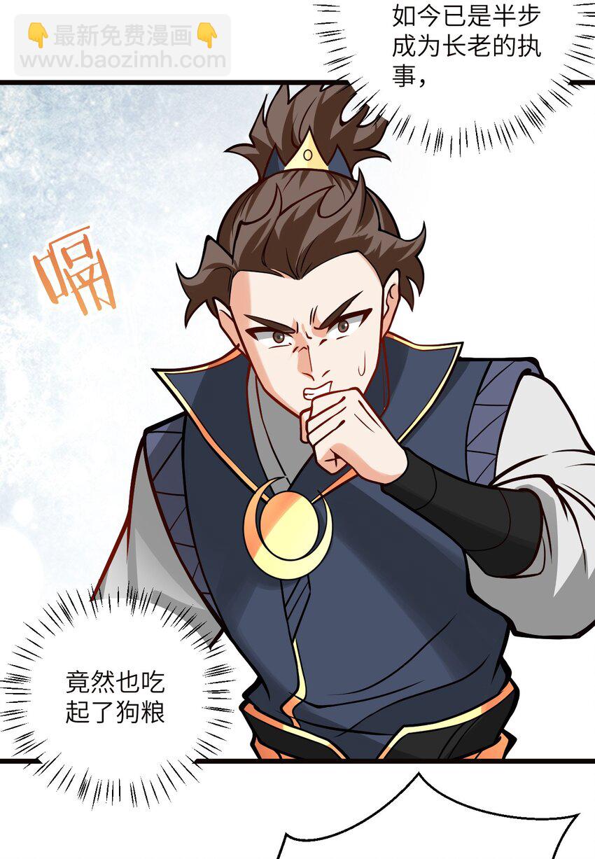 045 给你上一课吧(1/2)-第45话