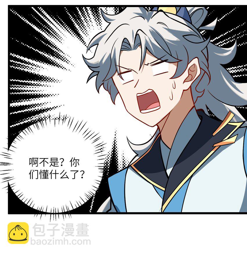 047 何必搞我！(1/2)-第47话