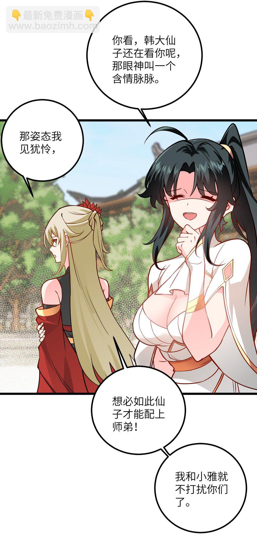 047 何必搞我！(1/2)-第47话