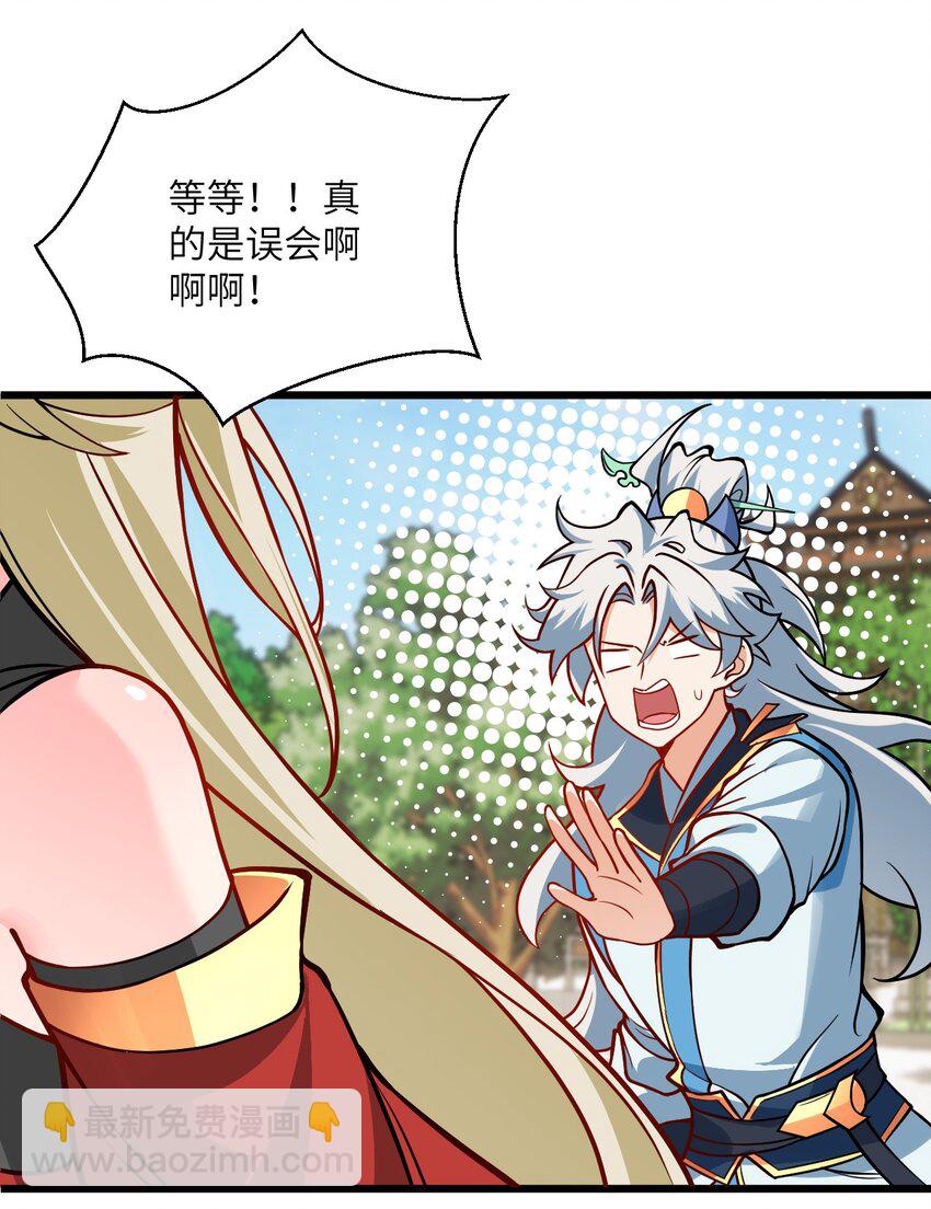 047 何必搞我！(1/2)-第47话