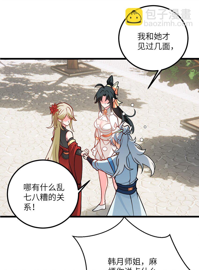 047 何必搞我！(1/2)-第47话