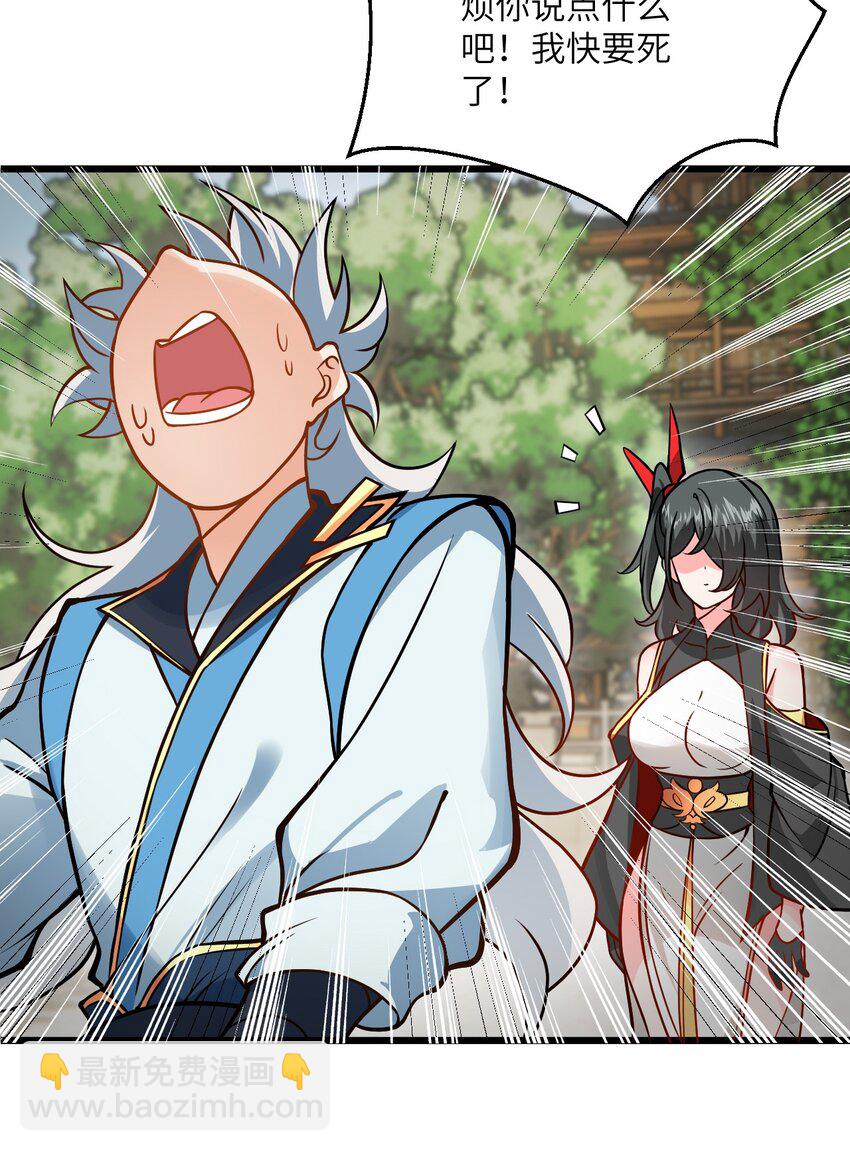 047 何必搞我！(1/2)-第47话