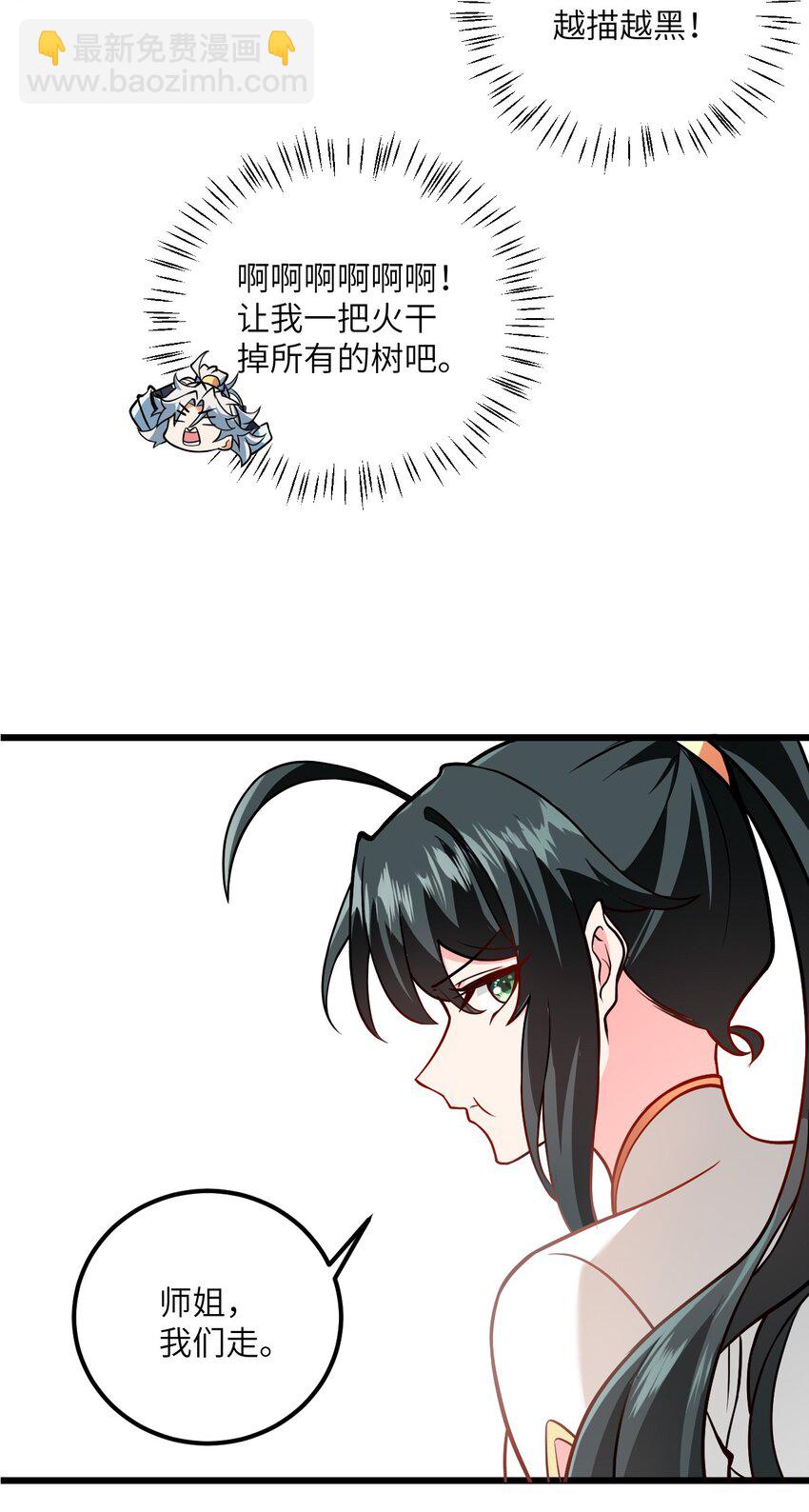 047 何必搞我！(1/2)-第47话