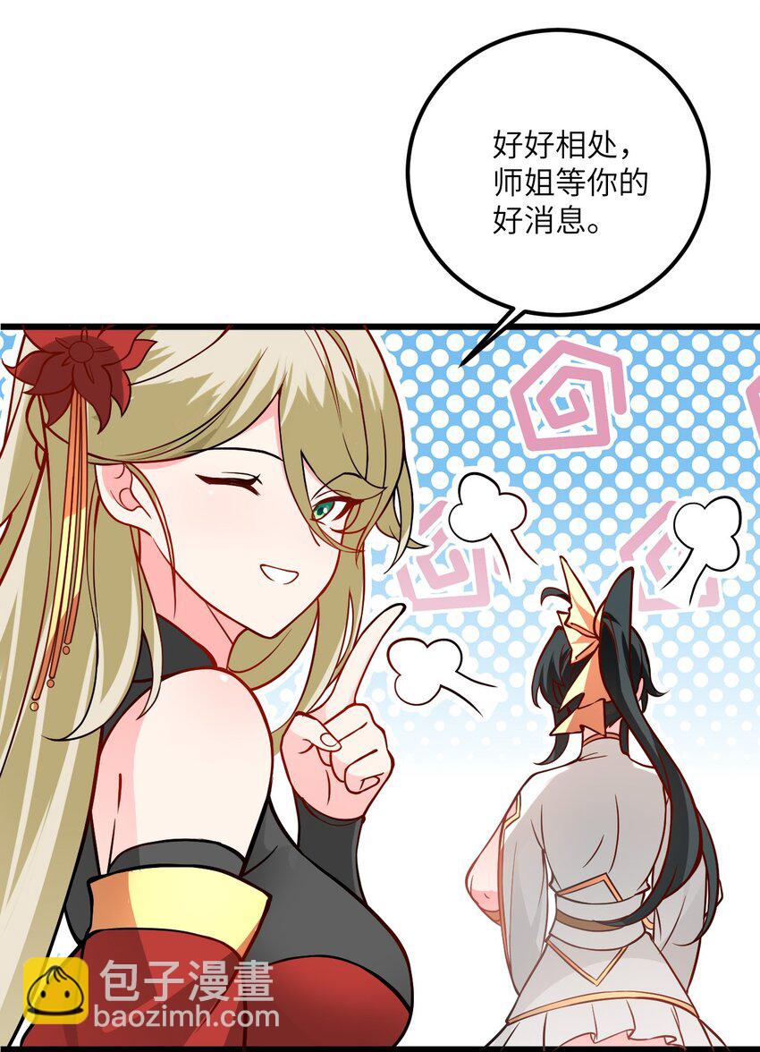 047 何必搞我！(1/2)-第47话