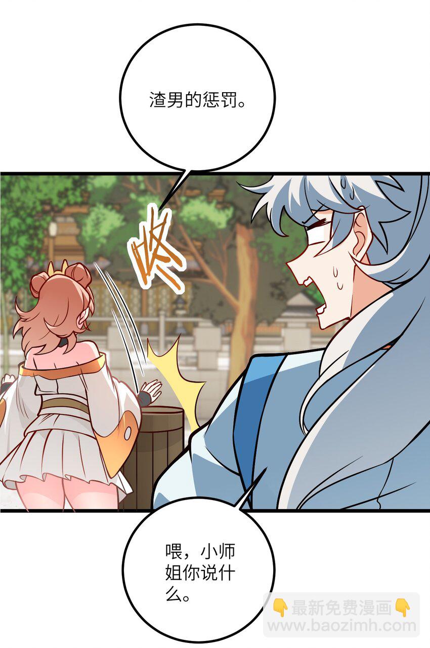 047 何必搞我！(1/2)-第47话