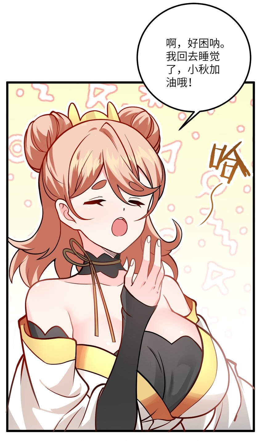 047 何必搞我！(1/2)-第47话