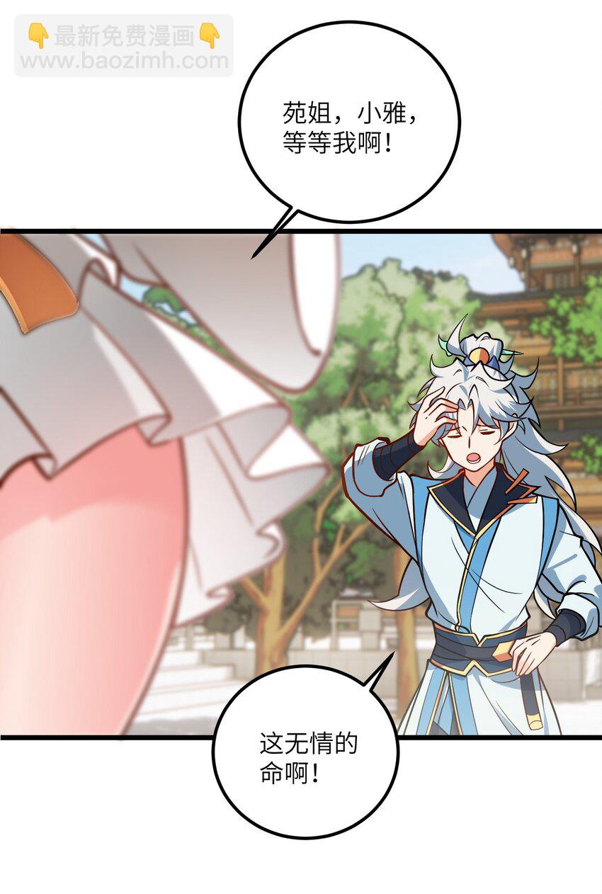 047 何必搞我！(1/2)-第47话