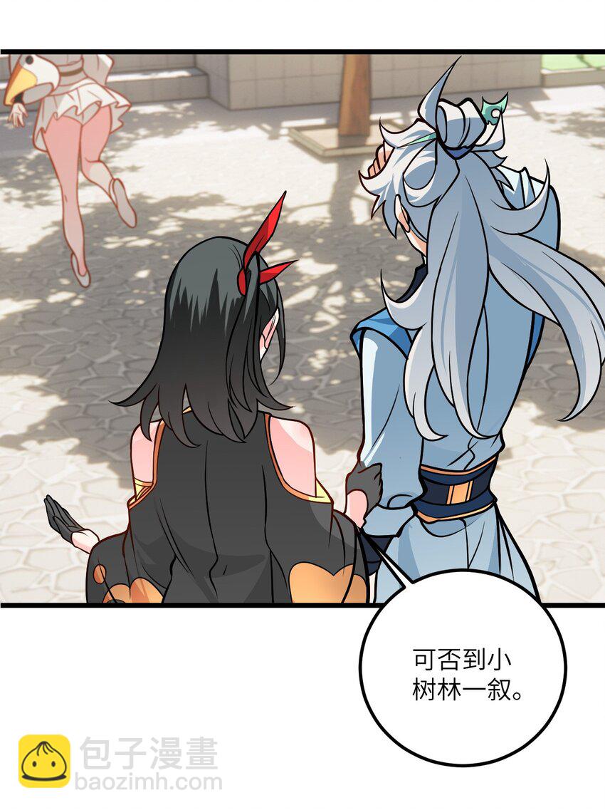 047 何必搞我！(1/2)-第47话