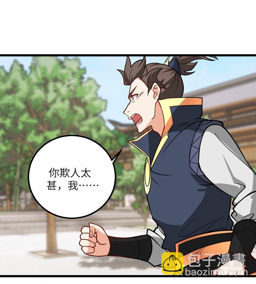 047 何必搞我！(1/2)-第47话