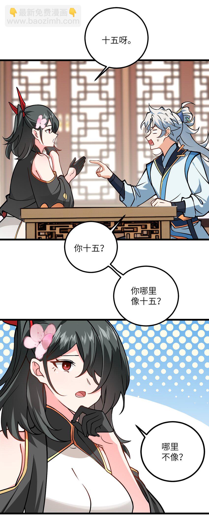 047 何必搞我！(1/2)-第47话